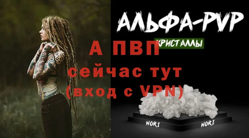 Alpha PVP мука  магазин продажи   Балей 