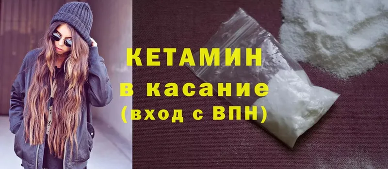 Кетамин ketamine  Балей 